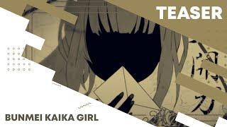 【TEASER】Bunmei Kaika Girl (VOCALOID RUS cover)