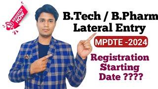 Lateral Entry || MPDTE  2024 Counselling || Registration Date || B.Tech and B.Pharm ||