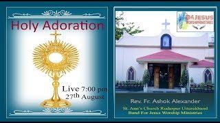 LIVE ADORATION 27th AUG. 2020 || ST. ANN'S CHURCH RUDRAPUR UTTARAKHAND.