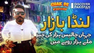 Landa Bazar Jahan 40 Hazar Ki Cheez Milay Hazar Rupay Main | Chack Dy Phatty | Discover Pakistan