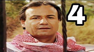 مسلسل الشمس في كفي - رياض احمد وهناء محمد وفوزية حسن وفاطمة الربيعي (الحلقة الرابعة) ١٩٩٥