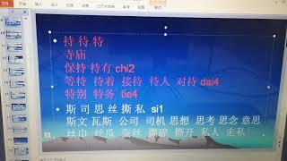 【学中文】亲近母语 爸爸给我讲 形近字和同音字