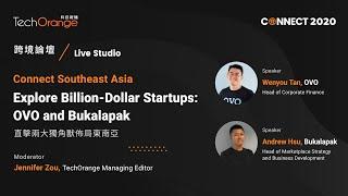 《TechOrange CONNECT 2020》Explore Billion-Dollar Startups: OVO and Bukalapak 直擊兩大獨角獸佈局東南亞