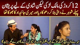 12 crore owner Rich Want to marry | Syed Basit Ali