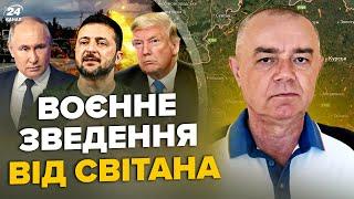 ️СВІТАН: ЩОЙНО! Бази Путіна РОЗБИТІ: РФ благає Ердогана. На Курській АЕС ЖЕСТЬ. Підірвано авто ката