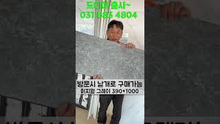 실내 벽 인테리어 추천 자재 대리석 느낌의 이지월 그레이 셀프 인테리어 끝