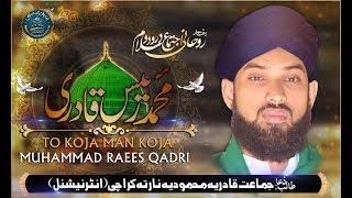 100 Sala Jashne Raza Confrance | Muhammad Raees Qadri Hd |  #FaizaneGhosiaMehmoodiaoffical