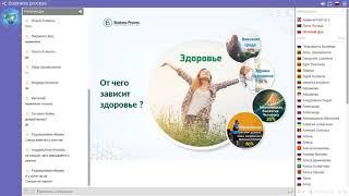 Life Expert. Технические возможности и принципы работы.