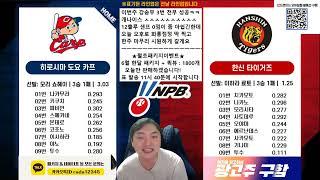 [라다의 6월1일 오후경기 스포츠분석] [前와이즈분석위원]