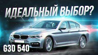 BMW G30 - ИДЕАЛЬНЫЙ ВЫБОР? Обзор БМВ G30 540i на B58. Комплектация, цена,  динамика, комфорт