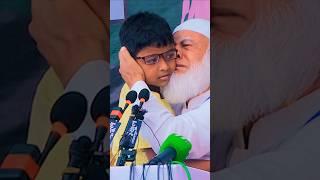 শিশুটিকে কোলে নিয়ে হাউমাউ করে কাঁদলেন জামায়াতের আমির ডা শফিকুর রহমান #জামায়াতেরআমীর