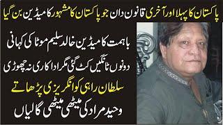Legend Brave Pakistani Comedian Khalid Saleem Mota Ki Kahani|Inqalabi Videos