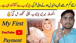 KT Technical Tricks yt earning | habiba dar channel salery