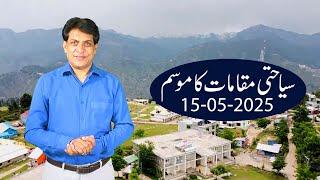 Weather Update for Tourists | 15-05-2025