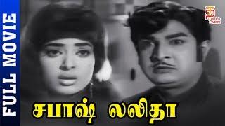 Sabash Lalitha Tamil Full Movie HD | Vijaya Chandra | Satyanarayana | Thamizh Padam