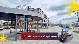 Лазурная набережная//Евпатория//Строительный надзор
