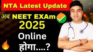 NEET Exam 2025 Online Mode | NTA Latest Update | Chandrahas Sir