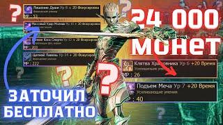 Фарм 40 млрд АДЕНЫ за 10 дней! ЛЕГКО!  После 105 уровня персонажа в Lineage 2 main.