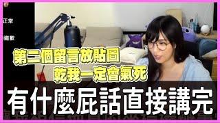 【小墨精華】聊天台 - 已讀不回跟不讀不回都是我的最愛