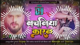 #Ago_Nachaniya_Karan | #Kheshari_Lal Yadav Ka Dj Bhojpuri Song #New_Mix | Dj Rakesh Mustafapur No.1