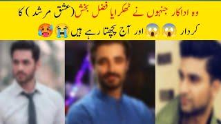 Actors who refuse FAZAL BAKHSH Charater and regret it?||wahajali||bilalabbaskhanofficial