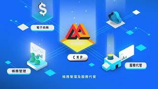 MetaAge 邁達特 CMP （Cloud Manegement Platform） 多雲管理平台｜MetaAge 邁達特