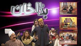 Comedy Drama Bada Khan | 11th February 2022 | Kay2 TV