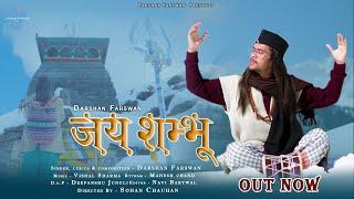 Jai Shambhu | Official Video | ShivBhajan Jagar | Darshan Farswan | Vishal Sharma  | MahaShivratri