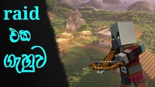 raid එක  bug වෙලා | ep 57 |minecraft raid sinhala | minecraft totem of undying sinhala |