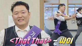 10년마다 돌아온다는 레전드 곡 싸이(PSY)의 〈That That〉 아는 형님(Knowing bros) 330회 | JTBC 220430 방송