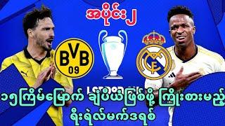 ⭐ REAL MADRID VS DORTMUND (PREVIEW) ⏩ PART2