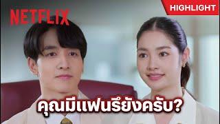 สัมภาษณ์งานแบบใด ได้ทั้งงาน ได้ทั้งผู้ - ดวงใจเทวพรหม: ดุจอัปสร | Netflix