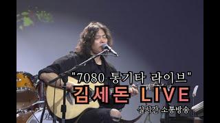 "소통방송" 2024년 11월 25일(월) #Live529 실시간 라이브 방송!