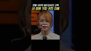 뼈를 깎는 노력이 반드시 실패하는 이유 | 이지영 이투스 강사 #shorts