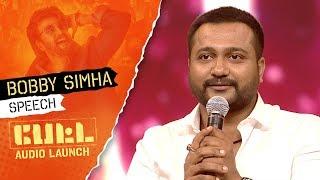 Bobby Simha's Speech | PETTA Audio Launch