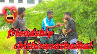 friendship chithiravathaikal|#funny |#comedy |#funnyvideo