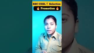  MY Promotion  SSC CHSL Promotion and facilities 2023 - 24. #ssc #shortfeed #shortvideo #sscchsl