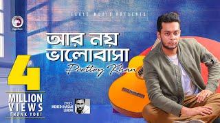 Prottoy Khan | Ar Noy Bhalobasha | আর নয় ভালোবাসা | Bangla  Song 2017