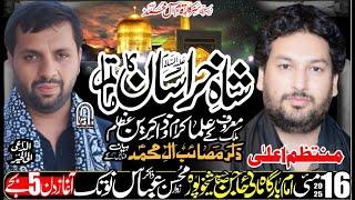 #Live #Majlis 16 May 2025 Imam Bargah Mayee Hajan Sahiba Sheikhupura