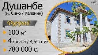 5-хонага, Каленини ш. Душанбе, 780 000 сомонӣ