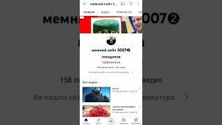 Пиар для мемный кейч 5007 гнездилов