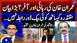 Offer to release Imran Khan? - Rana Sanaullah's criticism - Shahzeb Khanzada - Geo News