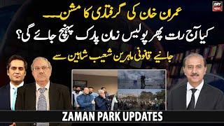 Will police reach Zaman Park again tonight to arrest Imran Khan?