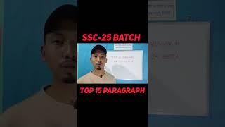 SSC 2025 paragraph suggestion | #paragraphwriting #ssc #hsc #paragraph #sscexam #fyp #shorts