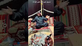 قصة ابوخالد وبنات البدوي 