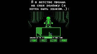 Халк 2.0 #рек #undertale #нормвидео #sansmeme #undertalememe #green #зелёнка #халк