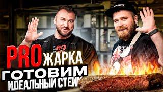 Стейк диете не помеха?! Готовим вкусно дома