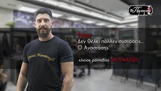 To Paperko appointment video | Creation By Online Solutions Cyprus