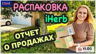 Распаковка. Что продали? Мои покупки на iHerb. Закат на дроне. Потерянные посылки. США. Флорида