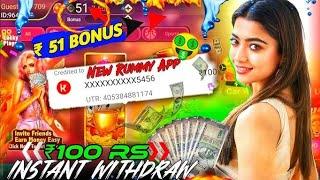 Bonus ₹51 | New Rummy Earning App Today | Teen Patti Real Cash Game | New Rummy App Today |New Rummy